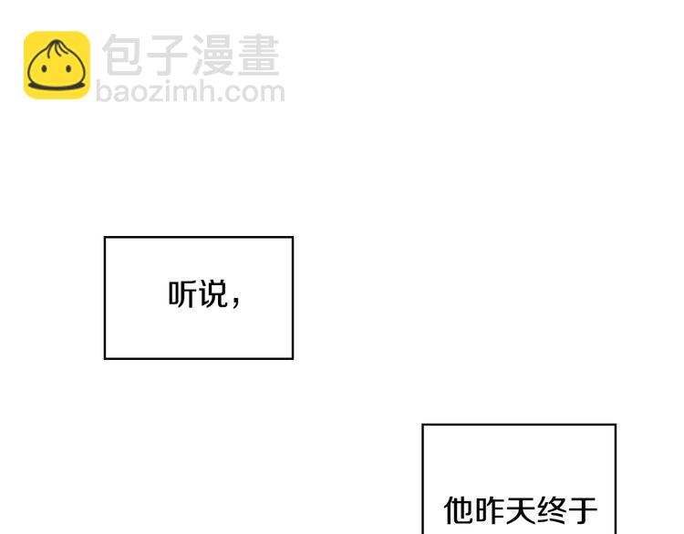 🍱侍女只想活下去 第4话 狐狸精来了！ 第26页