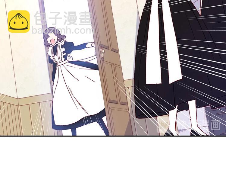 🍱侍女只想活下去 第4话 狐狸精来了！ 第37页
