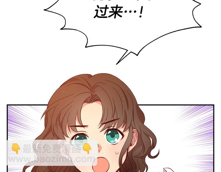 🍱侍女只想活下去 第4话 狐狸精来了！ 第39页