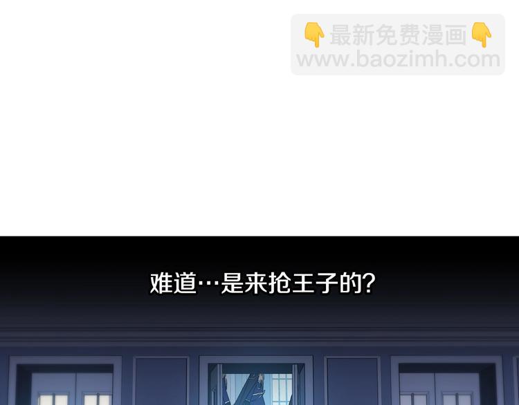 🍱侍女只想活下去 第4话 狐狸精来了！ 第43页