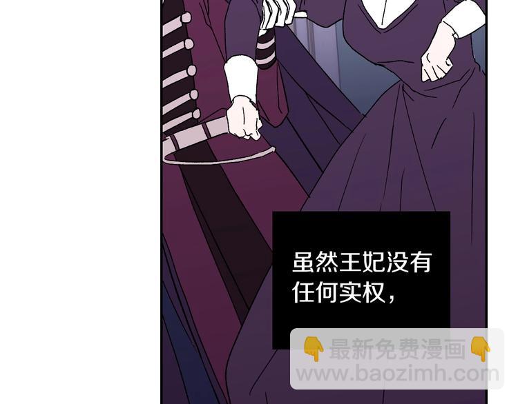 🍱侍女只想活下去 第4话 狐狸精来了！ 第50页