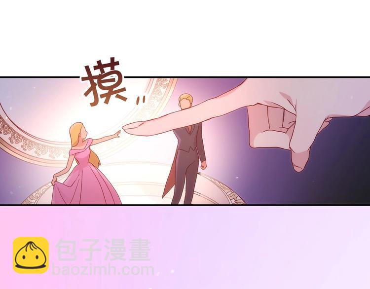 🍱侍女只想活下去 第4话 狐狸精来了！ 第8页