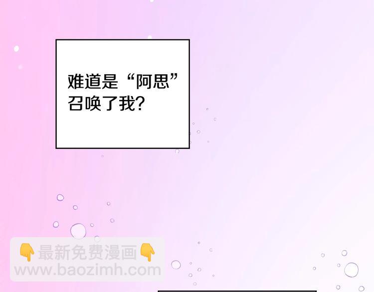 🍱侍女只想活下去 第4话 狐狸精来了！ 第9页