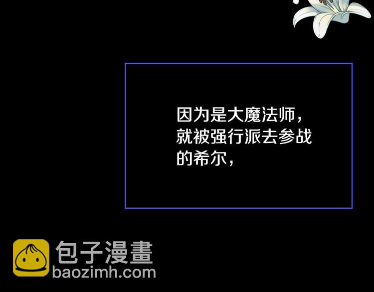 🍱侍女只想活下去 第40话 我能怎么办？ 第10页