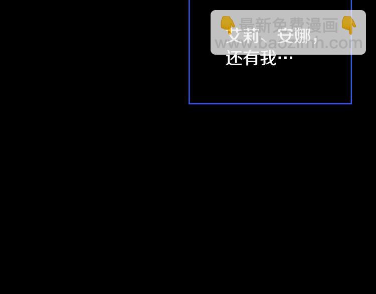 🍱侍女只想活下去 第40话 我能怎么办？ 第13页