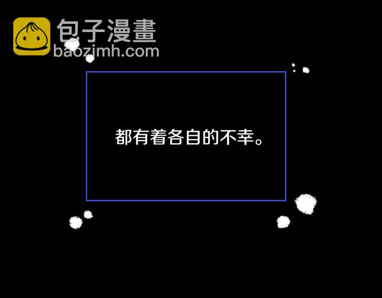 🍱侍女只想活下去 第40话 我能怎么办？ 第14页