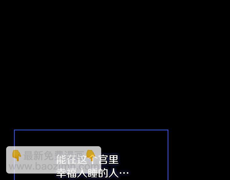 🍱侍女只想活下去 第40话 我能怎么办？ 第15页