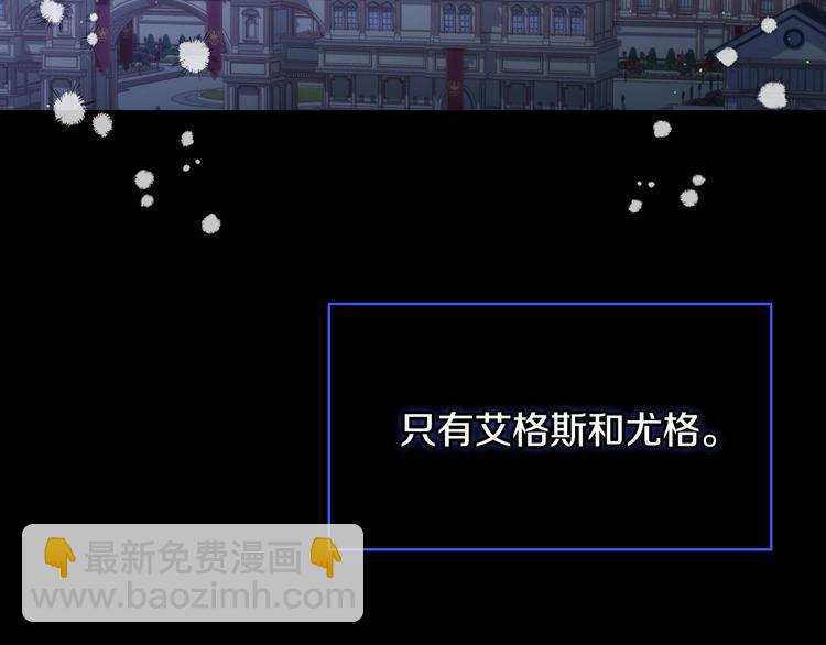 🍱侍女只想活下去 第40话 我能怎么办？ 第17页