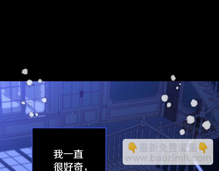 🍱侍女只想活下去 第40话 我能怎么办？ 第19页