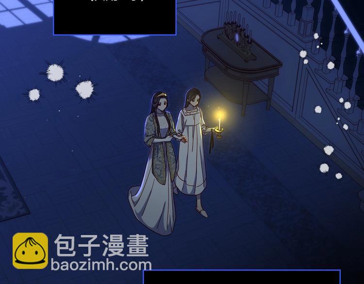 🍱侍女只想活下去 第40话 我能怎么办？ 第20页