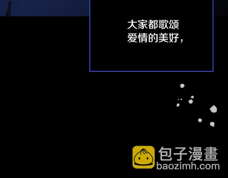 🍱侍女只想活下去 第40话 我能怎么办？ 第21页