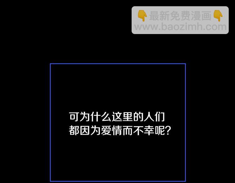 🍱侍女只想活下去 第40话 我能怎么办？ 第22页