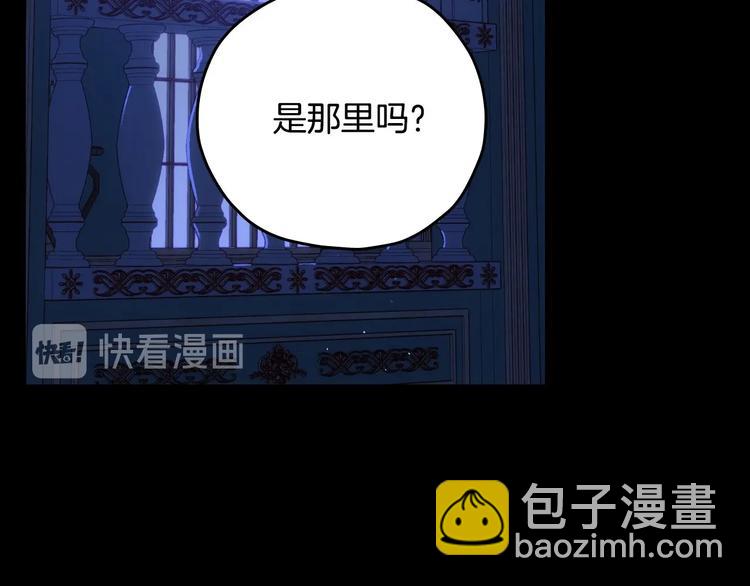 🍱侍女只想活下去 第40话 我能怎么办？ 第27页