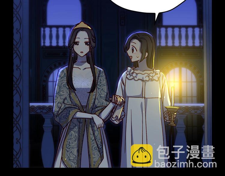 🍱侍女只想活下去 第40话 我能怎么办？ 第36页