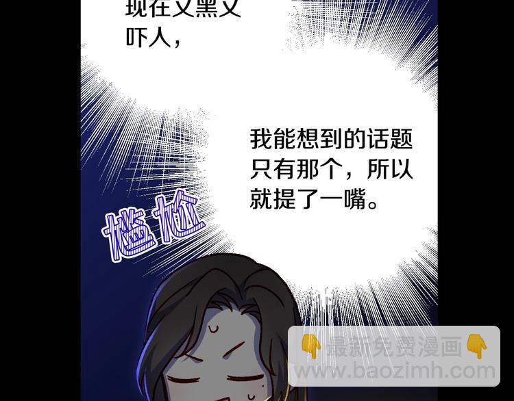 🍱侍女只想活下去 第40话 我能怎么办？ 第38页