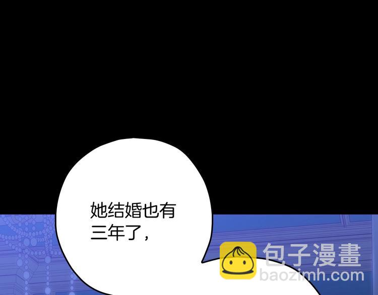 🍱侍女只想活下去 第40话 我能怎么办？ 第40页