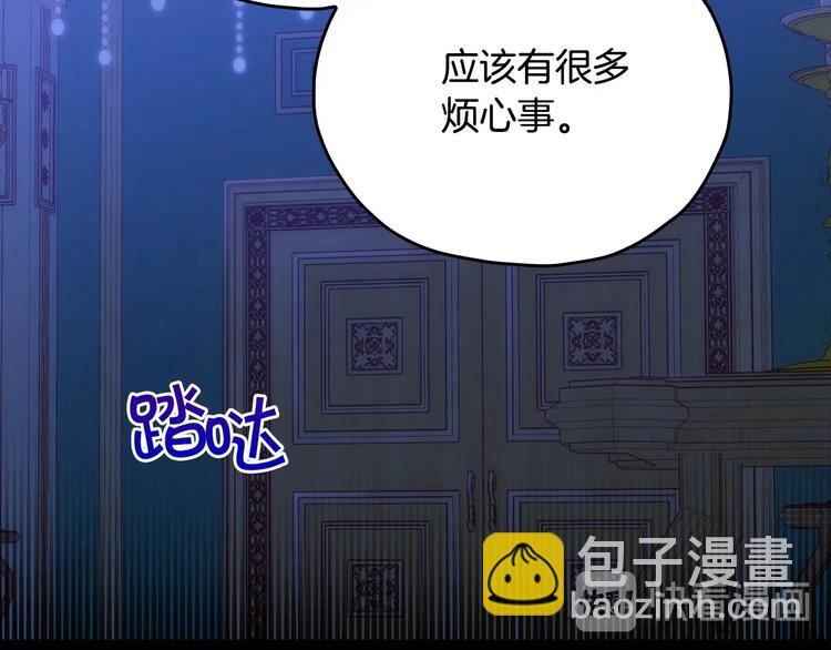 🍱侍女只想活下去 第40话 我能怎么办？ 第41页
