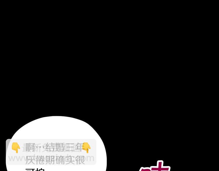🍱侍女只想活下去 第40话 我能怎么办？ 第42页