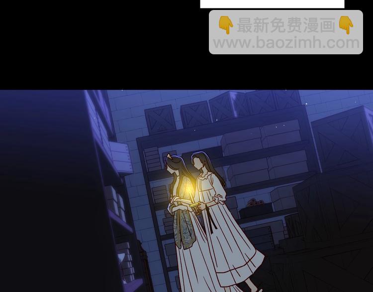 🍱侍女只想活下去 第40话 我能怎么办？ 第45页