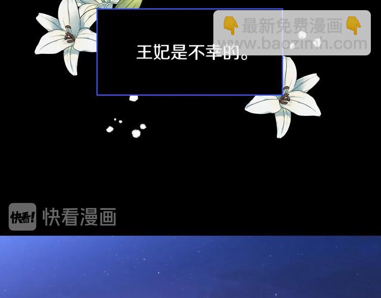🍱侍女只想活下去 第40话 我能怎么办？ 第6页