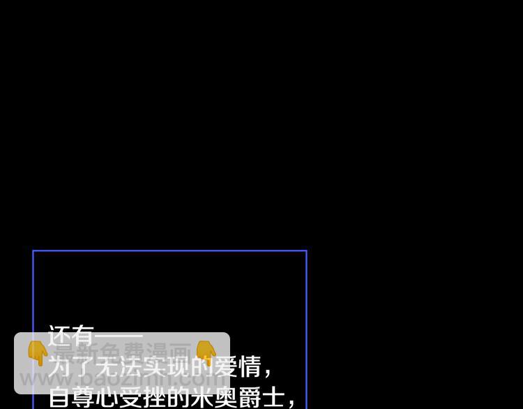 🍱侍女只想活下去 第40话 我能怎么办？ 第8页