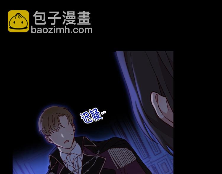 🍱侍女只想活下去 第42话 介绍对象 第11页