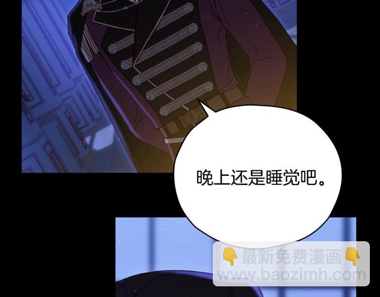 🍱侍女只想活下去 第42话 介绍对象 第12页