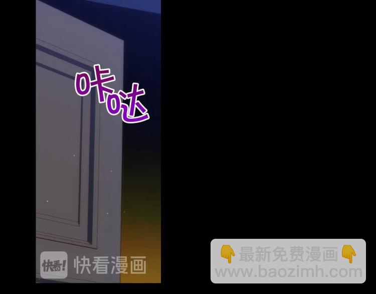 🍱侍女只想活下去 第42话 介绍对象 第16页