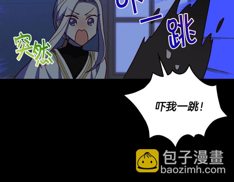 🍱侍女只想活下去 第42话 介绍对象 第18页