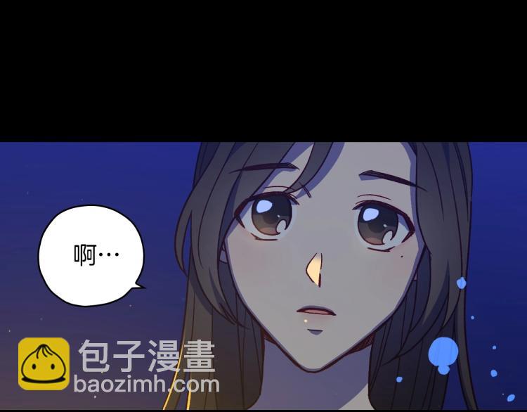 🍱侍女只想活下去 第42话 介绍对象 第25页