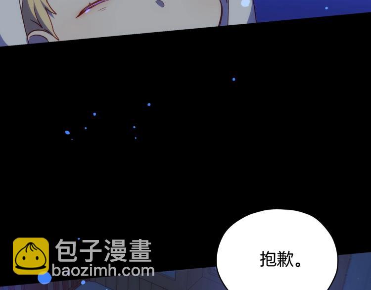 🍱侍女只想活下去 第42话 介绍对象 第27页