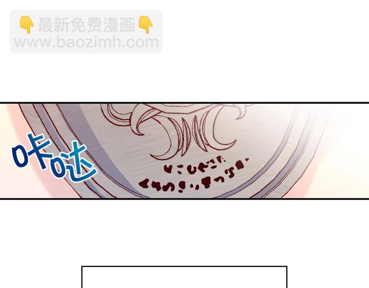 🍱侍女只想活下去 第42话 介绍对象 第36页