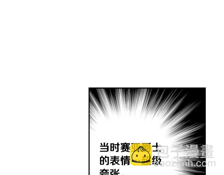 🍱侍女只想活下去 第42话 介绍对象 第43页