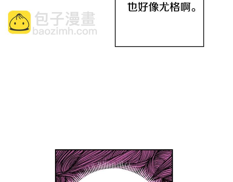 🍱侍女只想活下去 第42话 介绍对象 第48页