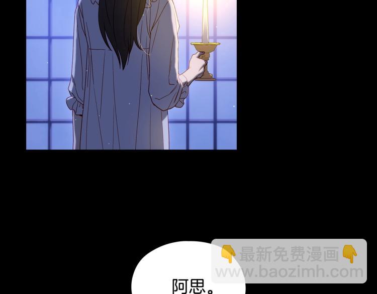 🍱侍女只想活下去 第42话 介绍对象 第8页