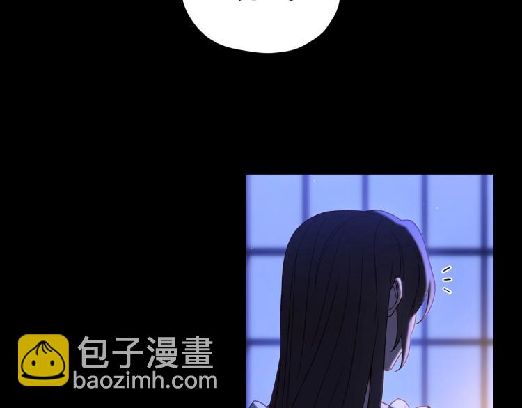 🍱侍女只想活下去 第42话 介绍对象 第9页