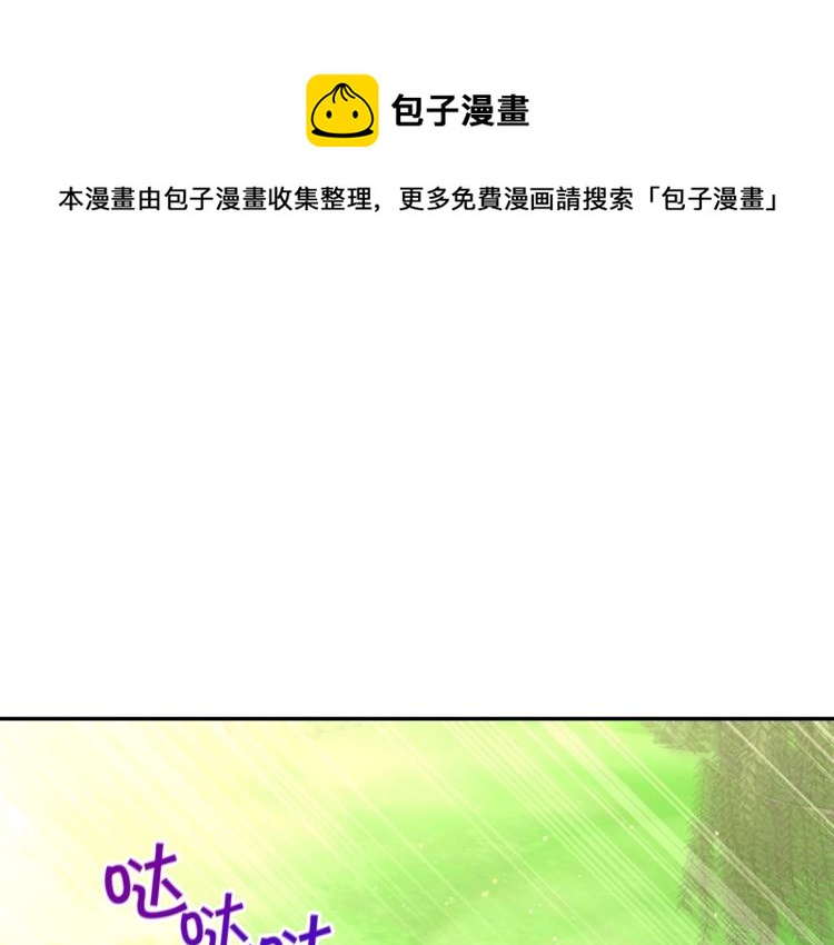 🍱侍女只想活下去 第一季完结话 护你周全 第1页