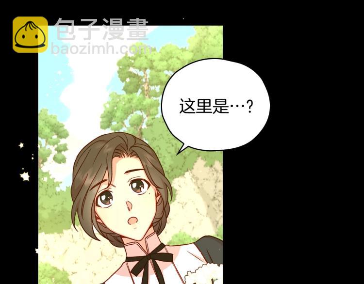 🍱侍女只想活下去 第一季完结话 护你周全 第25页
