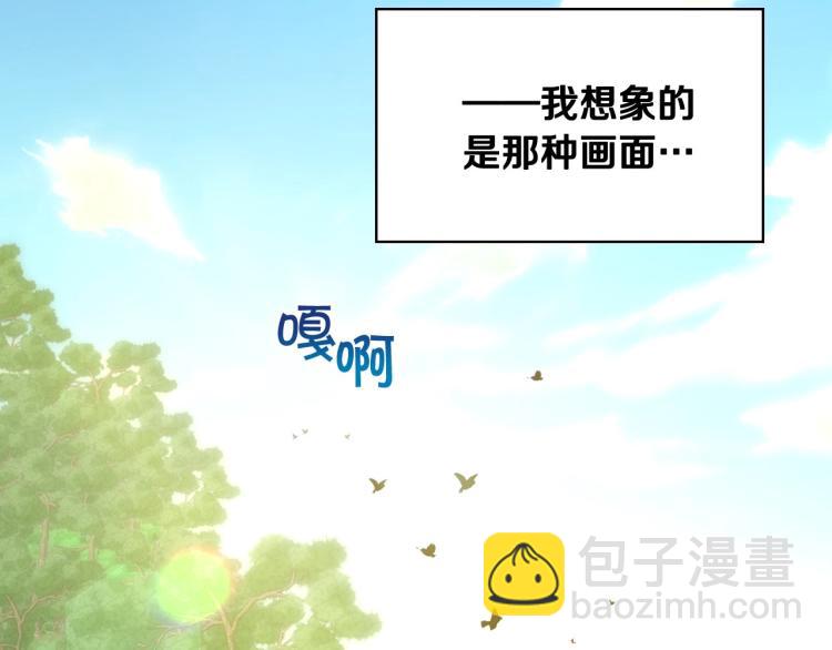 🍱侍女只想活下去 第一季完结话 护你周全 第34页