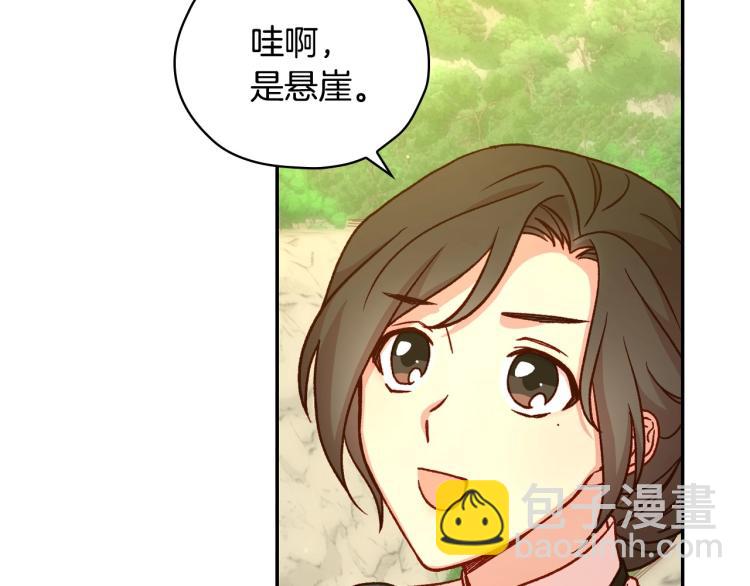 🍱侍女只想活下去 第一季完结话 护你周全 第41页
