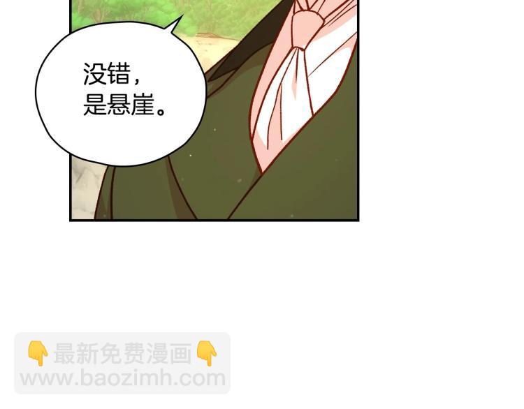 🍱侍女只想活下去 第一季完结话 护你周全 第44页