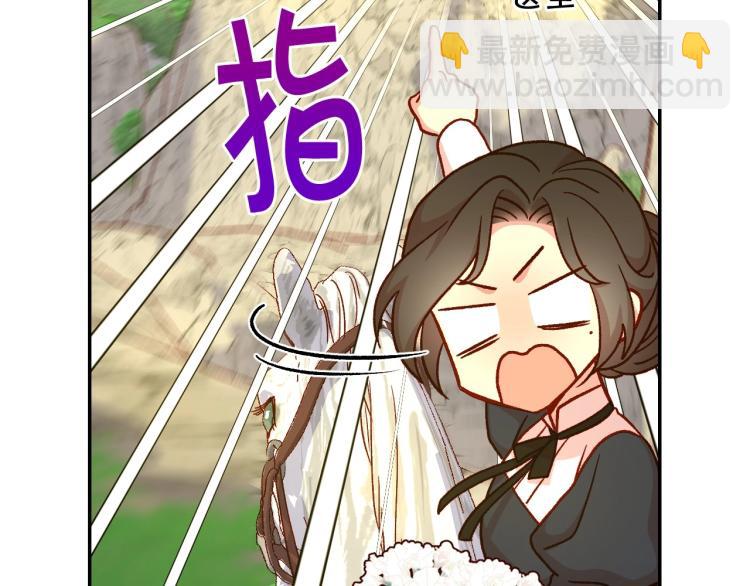 🍱侍女只想活下去 第一季完结话 护你周全 第46页
