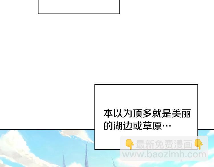 🍱侍女只想活下去 第一季完结话 护你周全 第48页