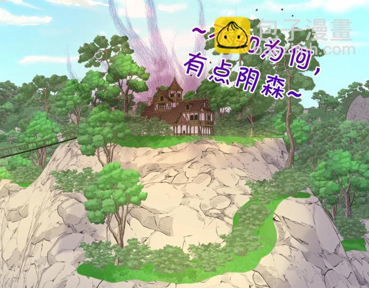 🍱侍女只想活下去 第一季完结话 护你周全 第49页