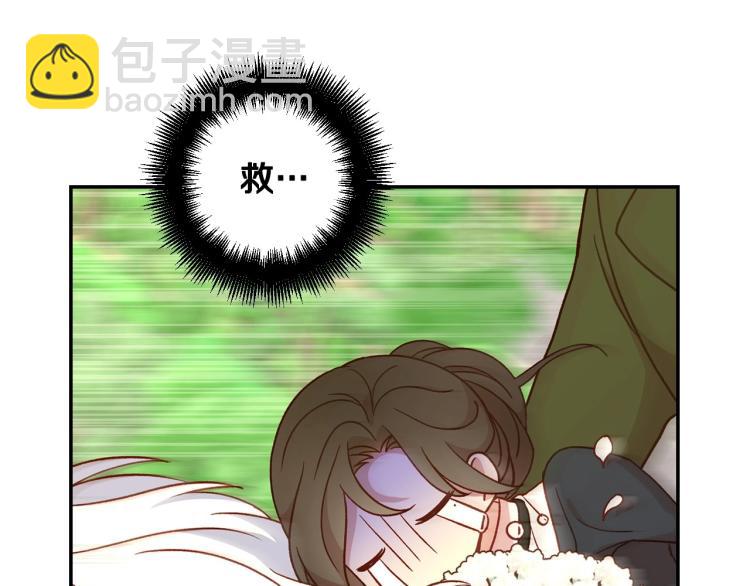 🍱侍女只想活下去 第一季完结话 护你周全 第8页