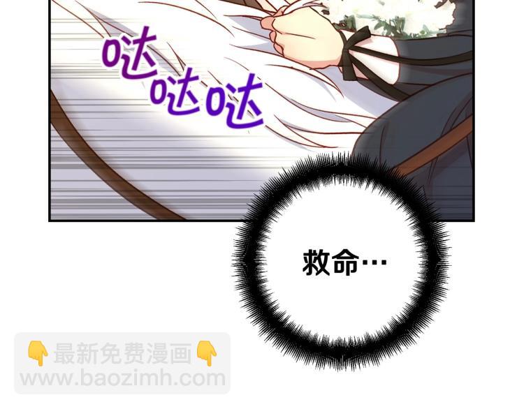 🍱侍女只想活下去 第一季完结话 护你周全 第9页