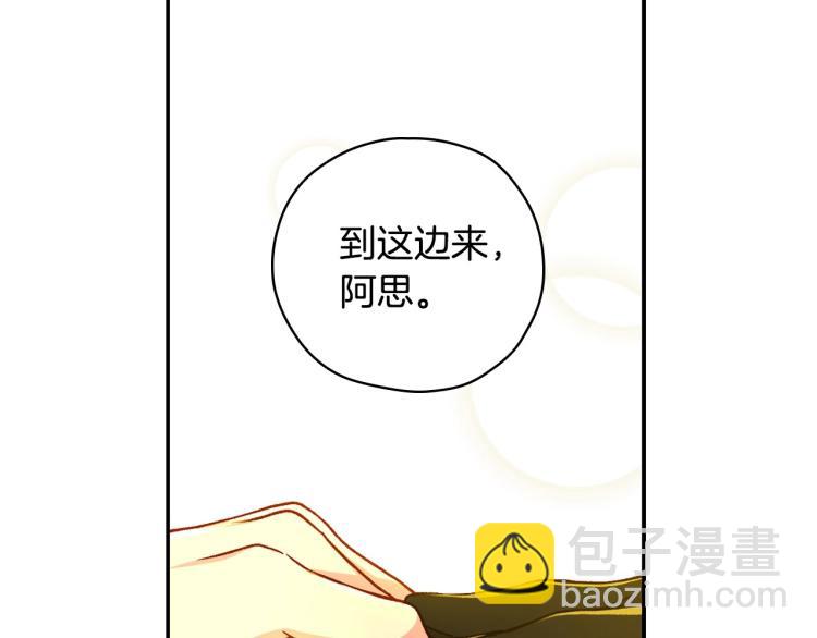 🍱侍女只想活下去 第46话 怀疑 第11页