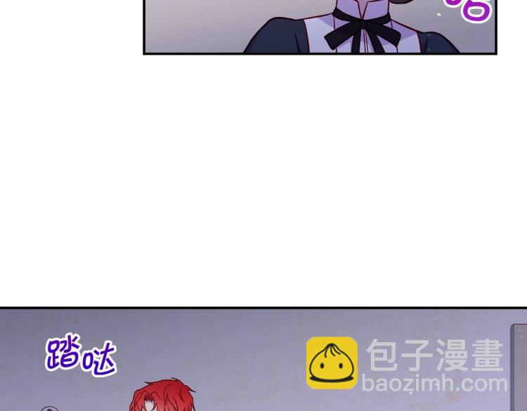 🍱侍女只想活下去 第46话 怀疑 第22页