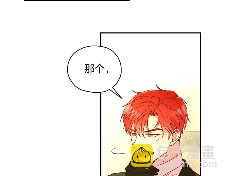 🍱侍女只想活下去 第46话 怀疑 第3页