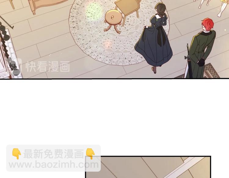 🍱侍女只想活下去 第46话 怀疑 第31页